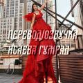 Аватар для гумрал